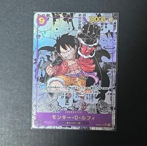 2024年8月】『新たなる皇帝』当たりカード！新四皇のスーパーパラレル